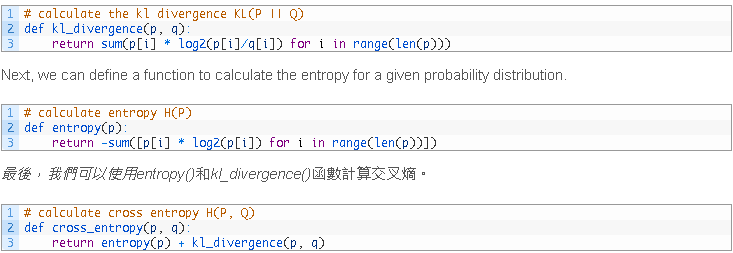 機器學習交叉熵的簡要介紹