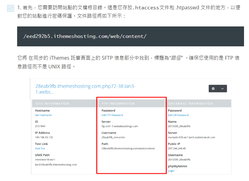 .htaccess 檔案是什麼？