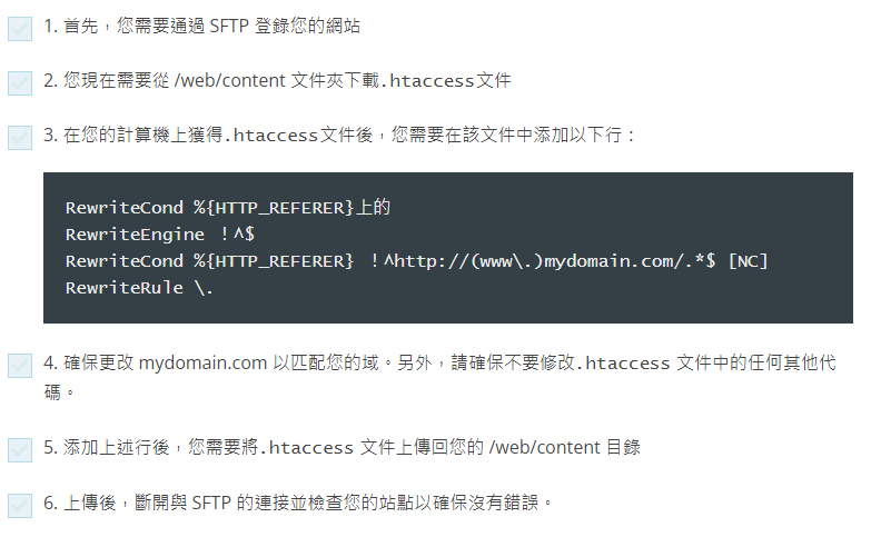 .htaccess 檔案是什麼？