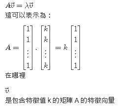 鄰接矩陣