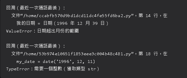 python-datetime-module